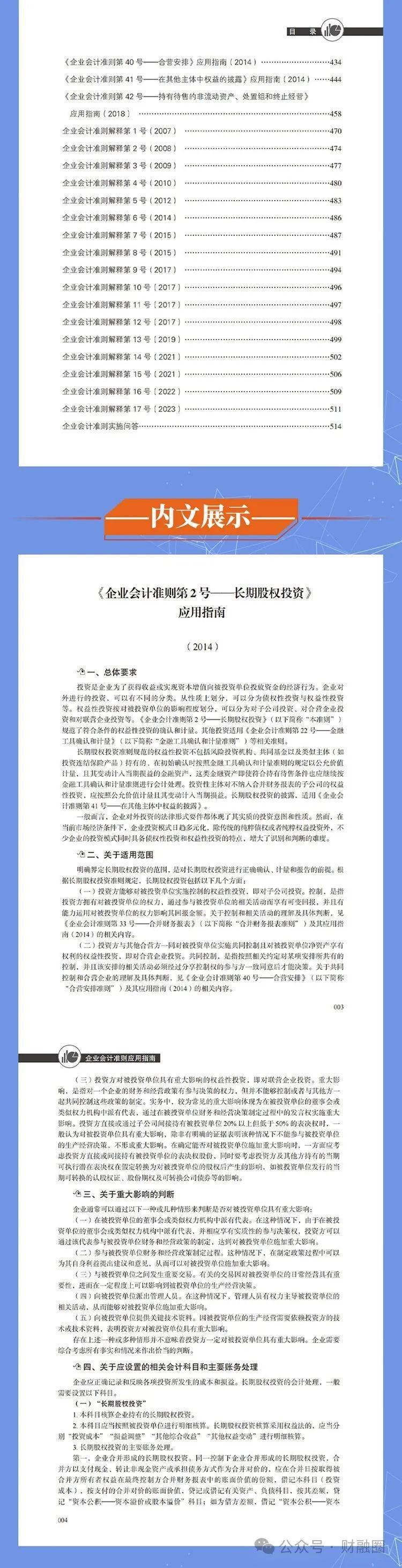 关于2024正版资料免费提供的深入解析与落实策略