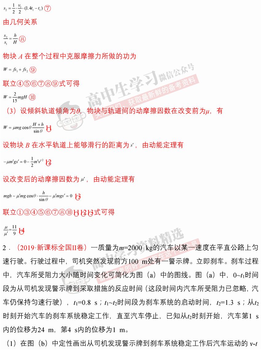 新澳门一码一肖一特一中与高考解析，落实的关键要素分析（面向未来的教育展望）