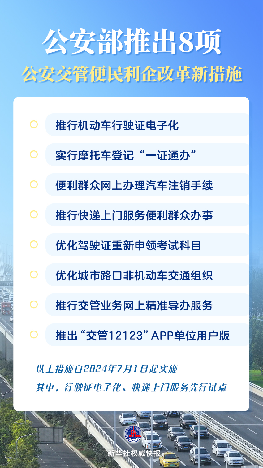 澳门最精准正龙门客栈，解析与落实精选策略