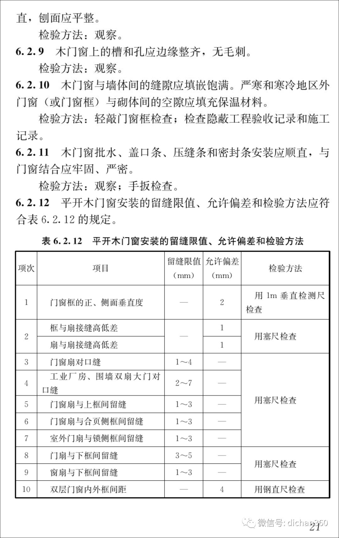 新门内部资料精准大全，精选解释解析落实详解